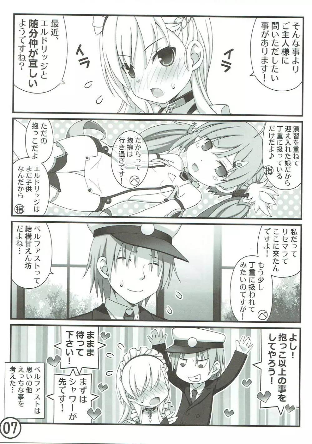 FESTA7 Page.7