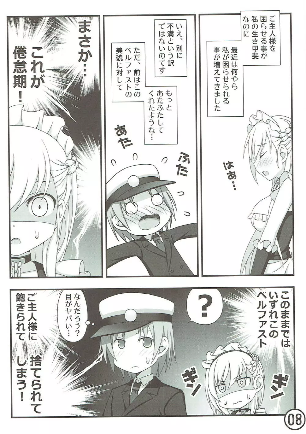 FESTA7 Page.8