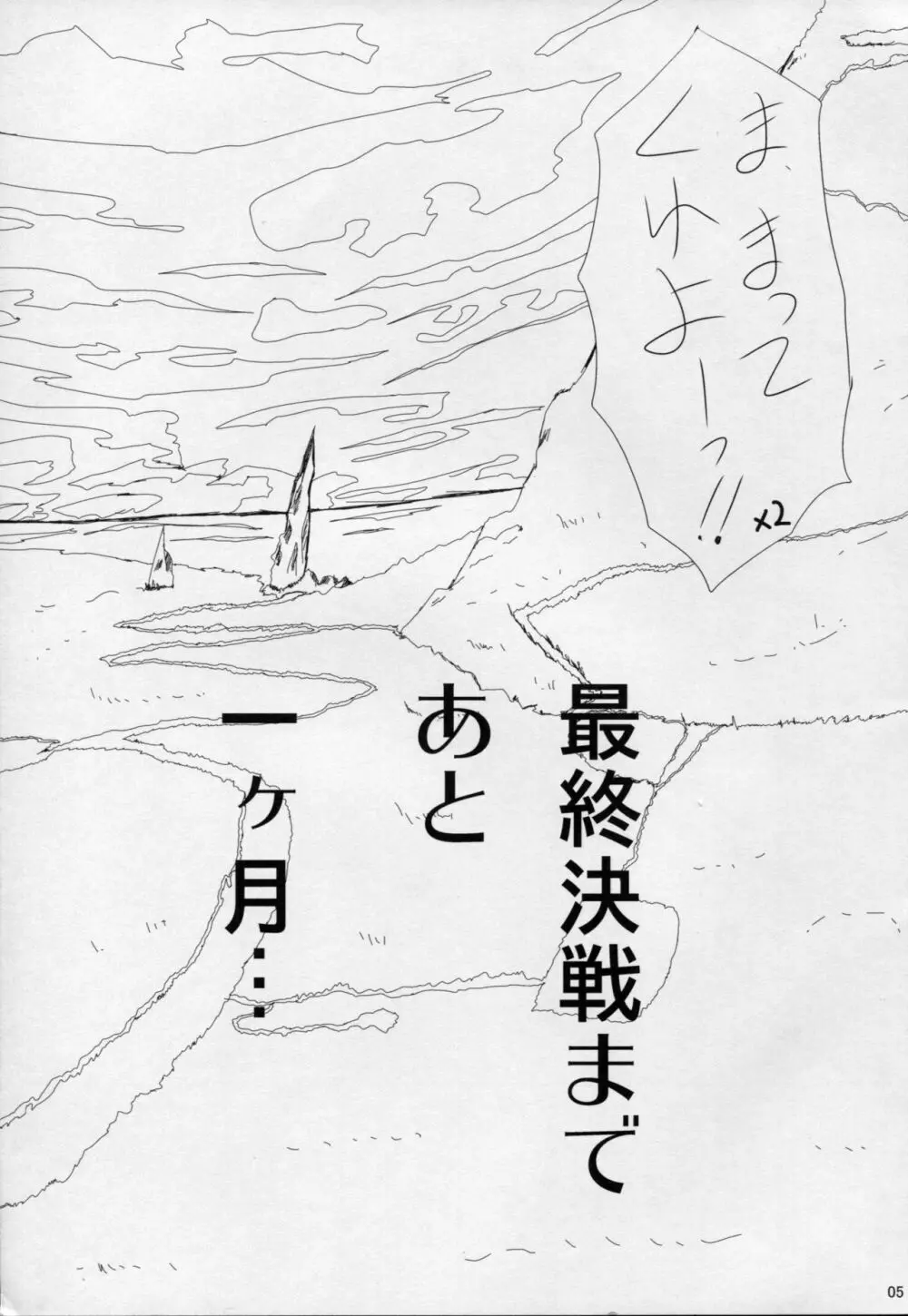 return to lover 2 Page.6
