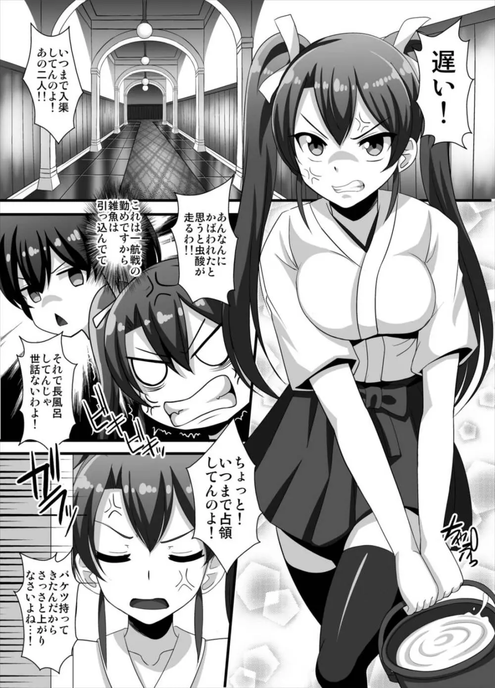 航る鎮守府百合ばかり!Vol.3～赤城×加賀×瑞鶴～ Page.3