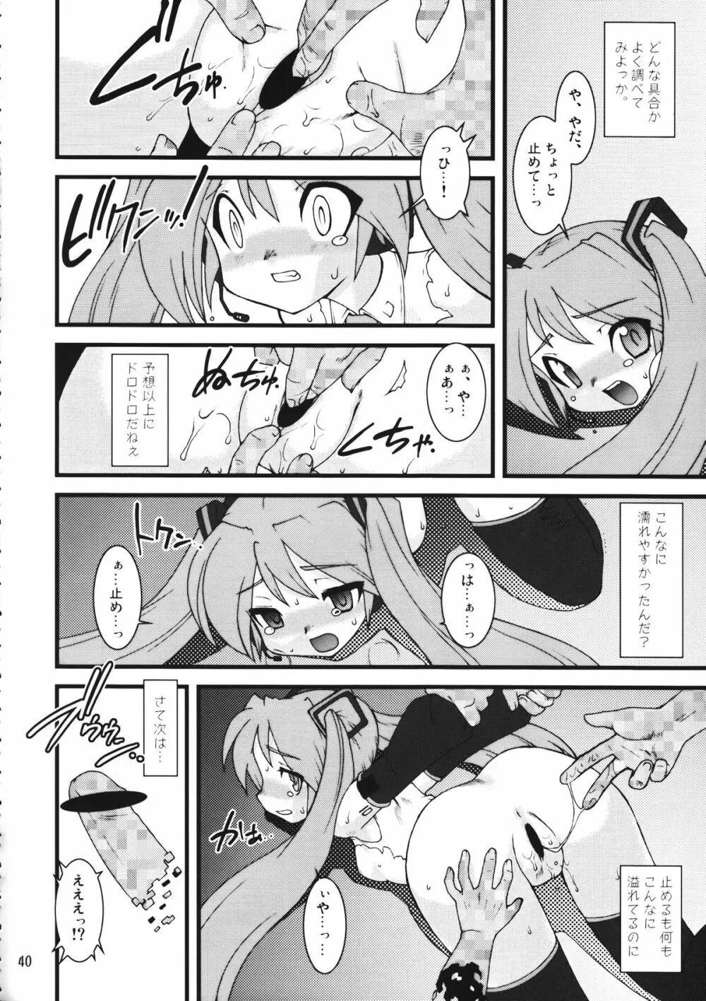 Mixture2 Page.40