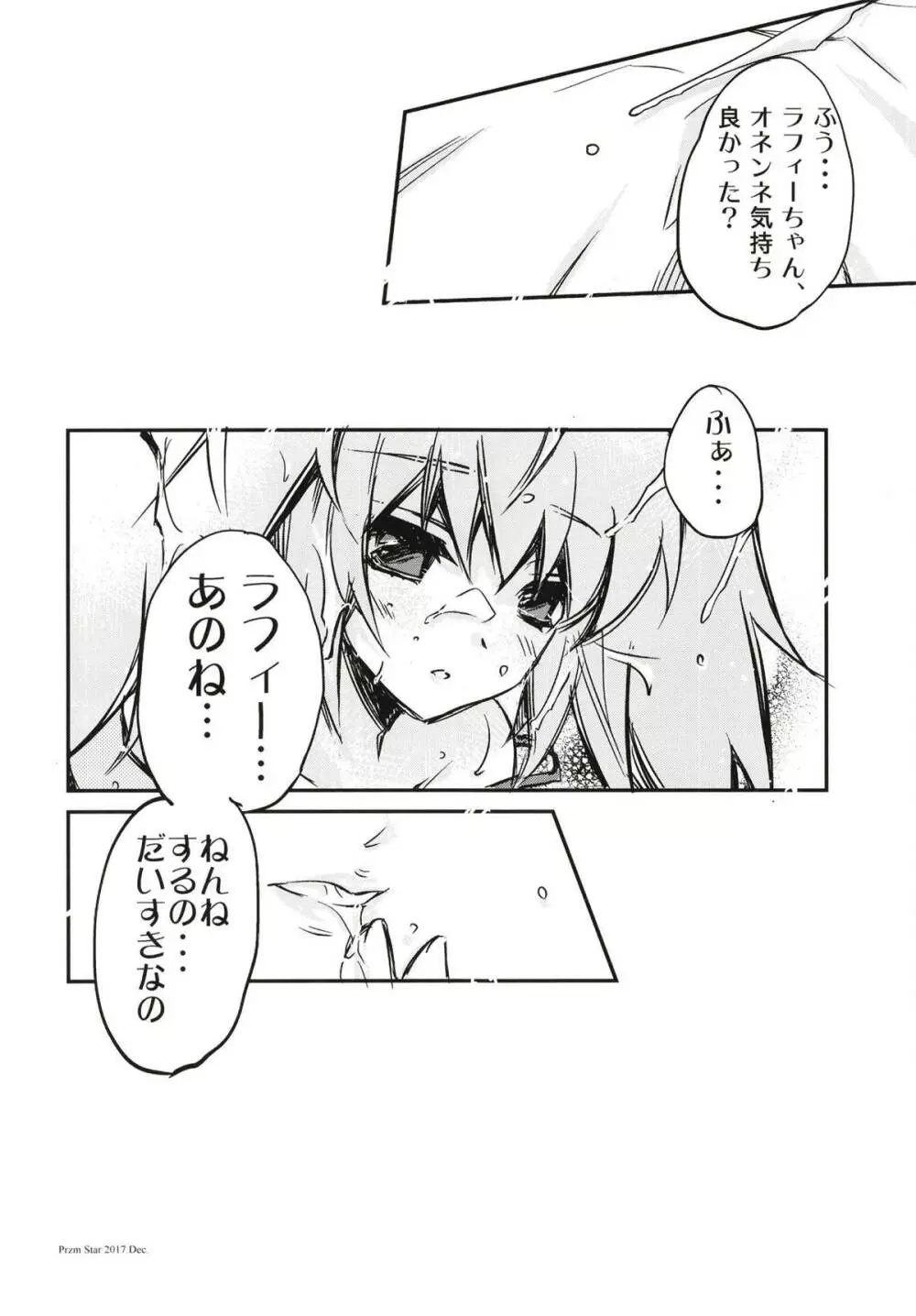 俺の艦隊戦 Tec.01 Page.19