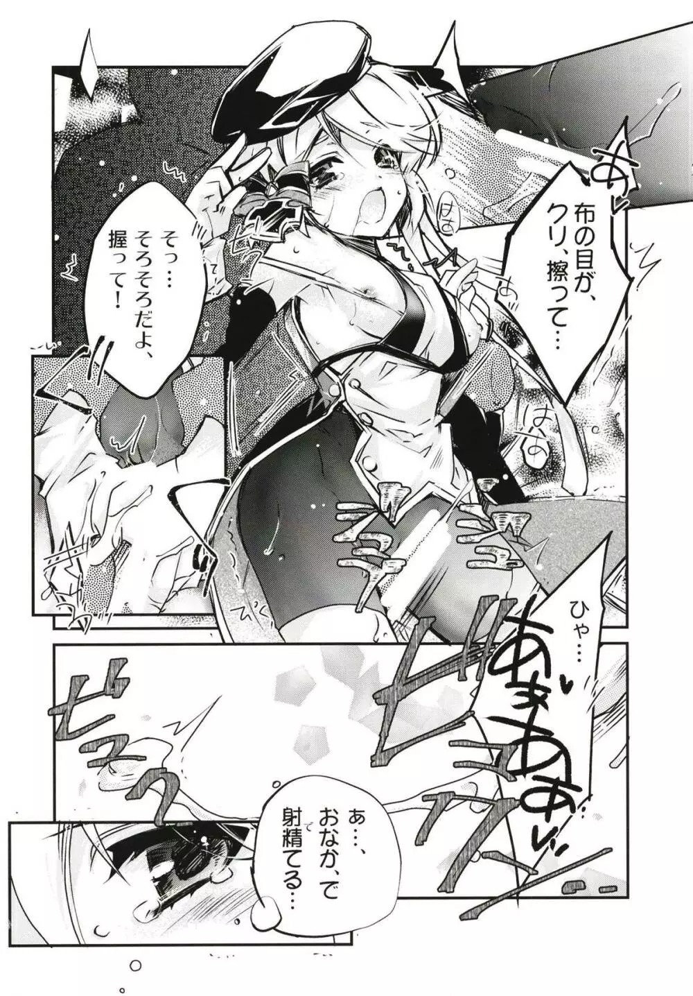 俺の艦隊戦 Tec.01 Page.27