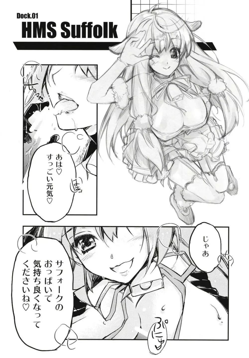 俺の艦隊戦 Tec.01 Page.8