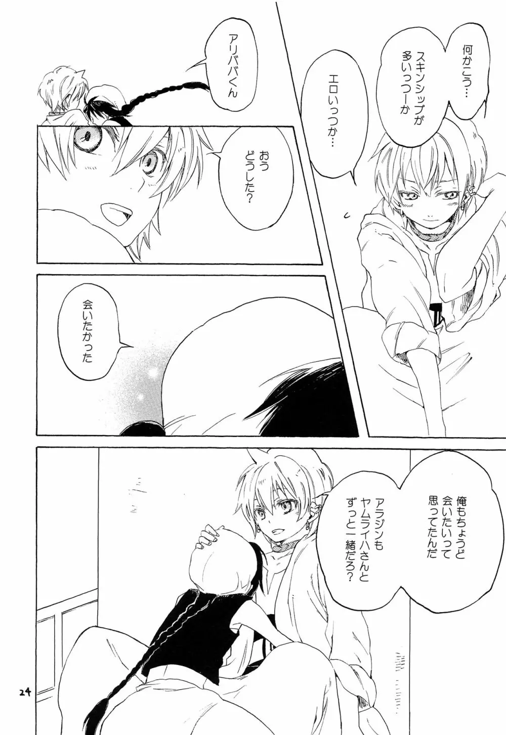 Lovely Fruit Page.23