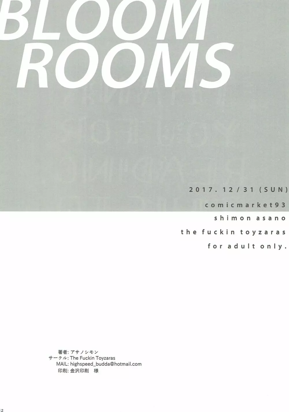 BLOOM ROOMS Page.13