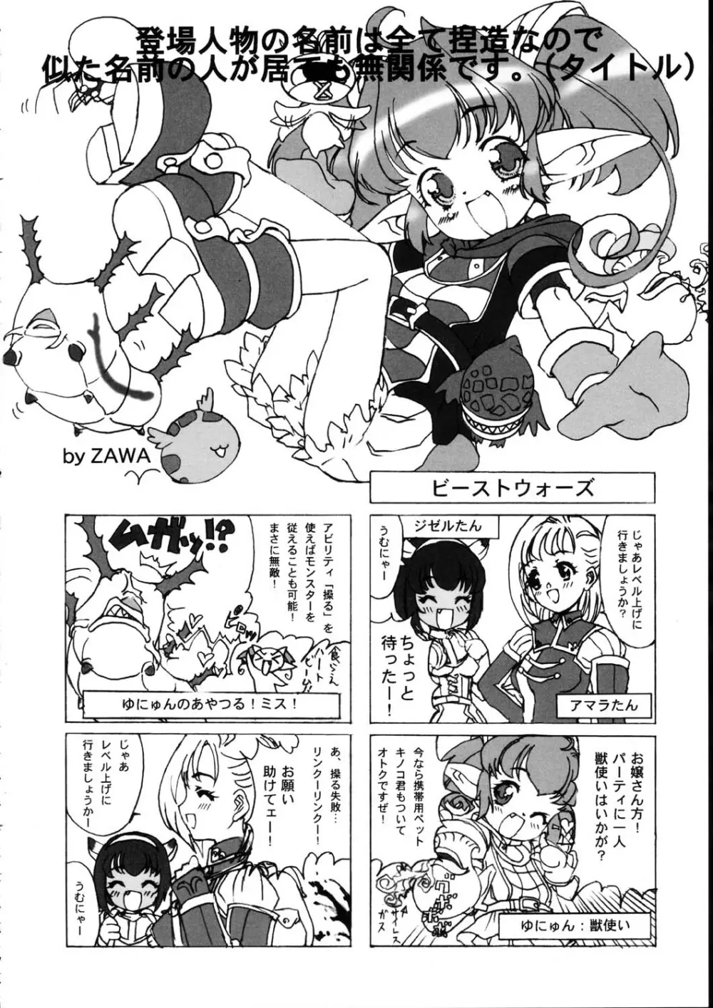 Burning Circles Page.12