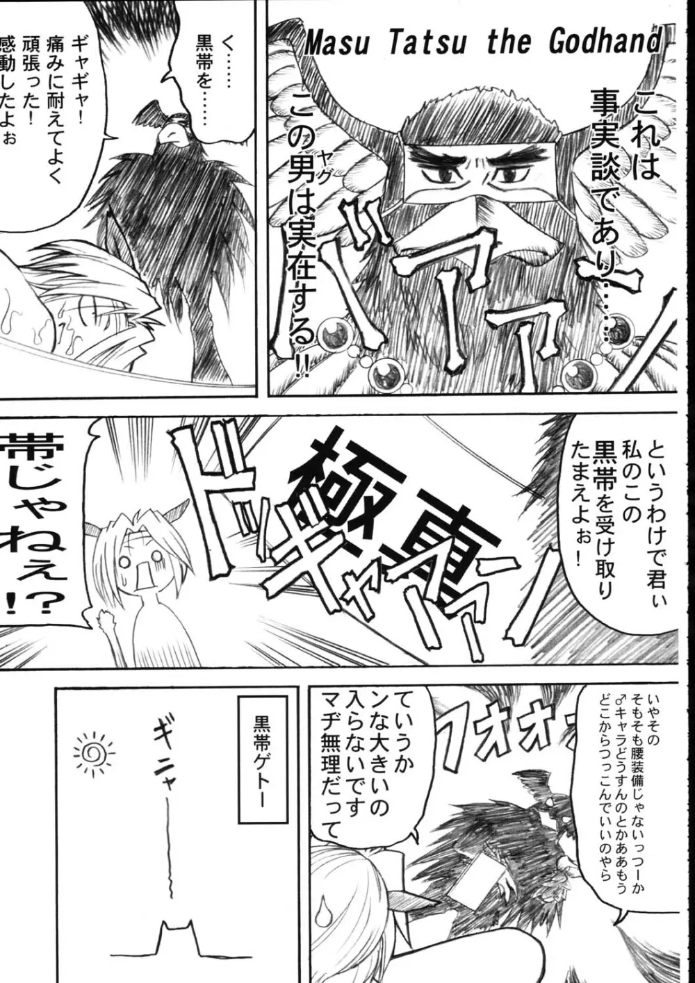 Burning Circles Page.25