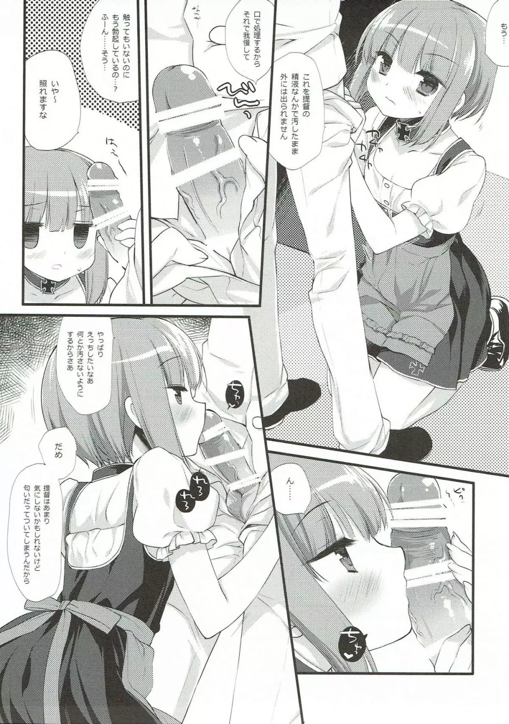 Secret October Page.22