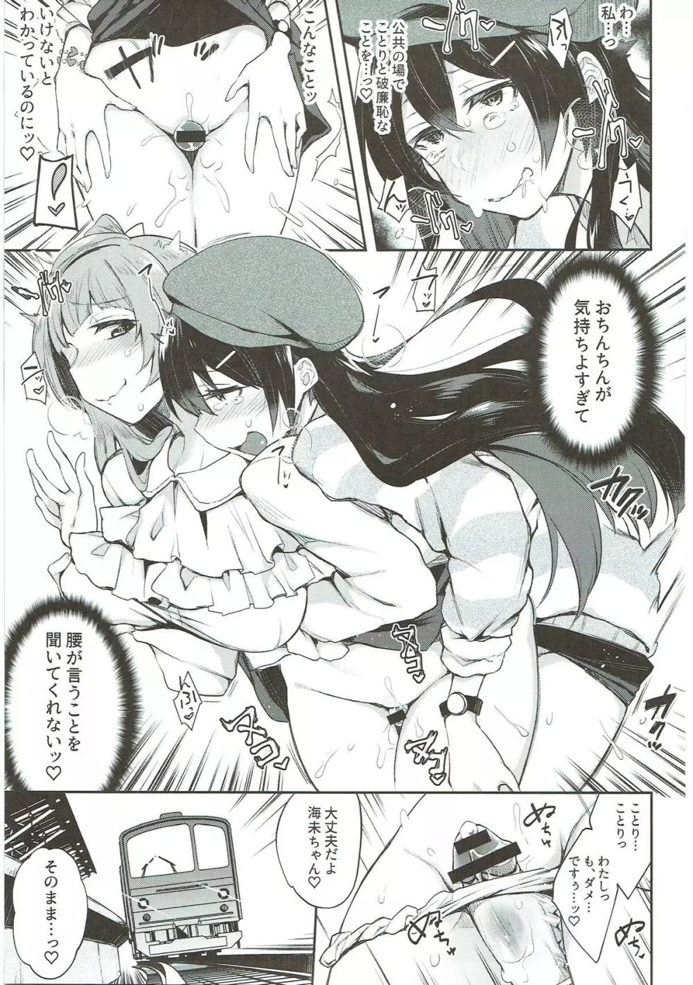 絶頂ラブアロー Page.92