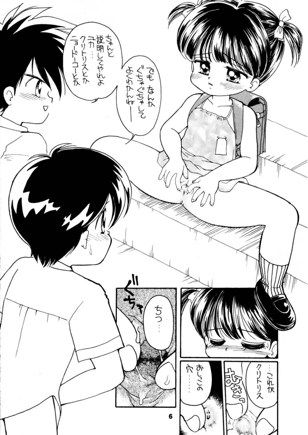 AQCUETA III Page.5