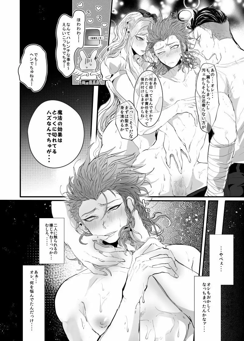 PINK SANDWICH Page.37