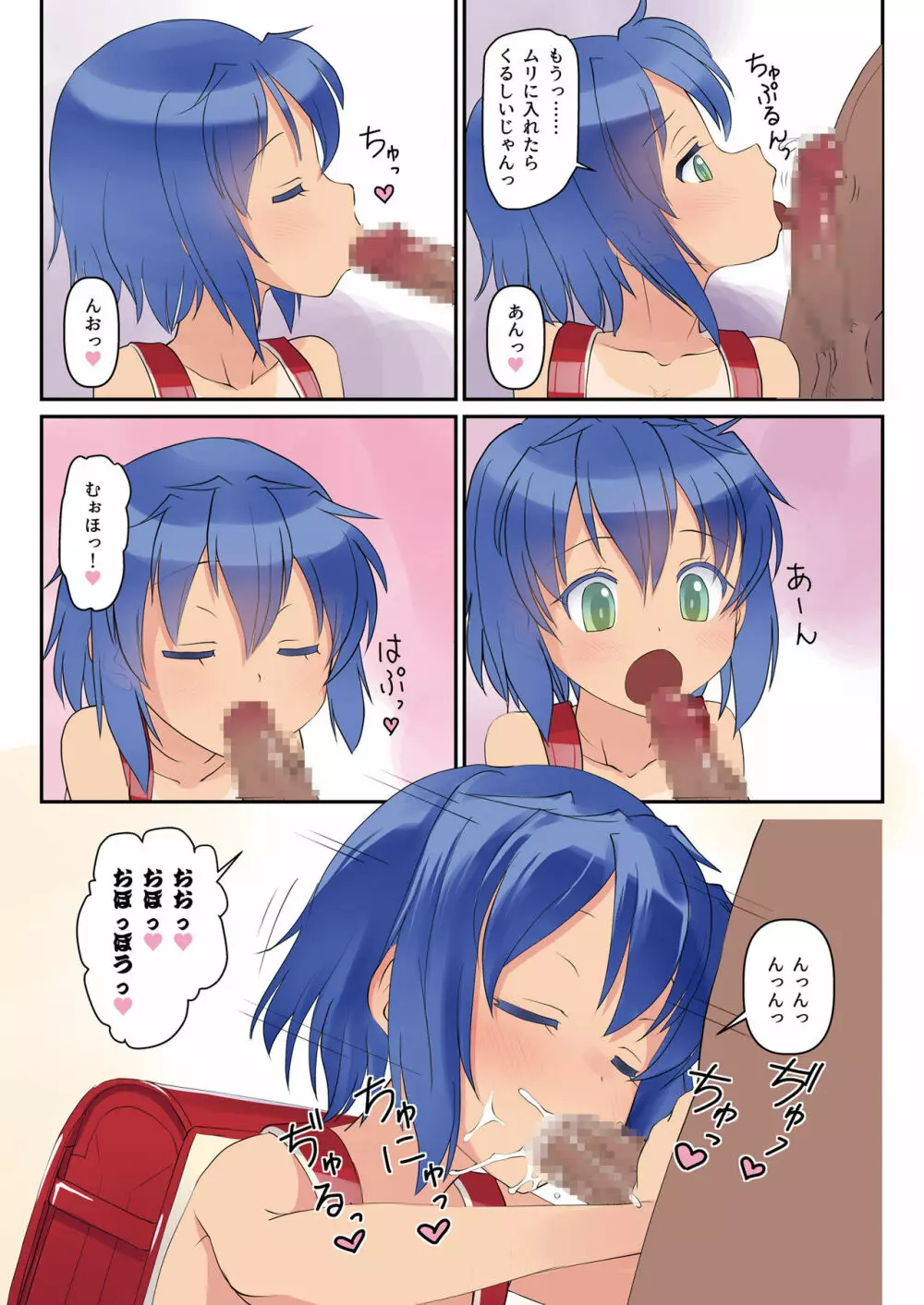 [The Dungeon In Yarn (与根金次)] こうかん☆にっき 同じアパートの少女にただただれいぷ(和姦)するだけの本 [DL版] Page.12