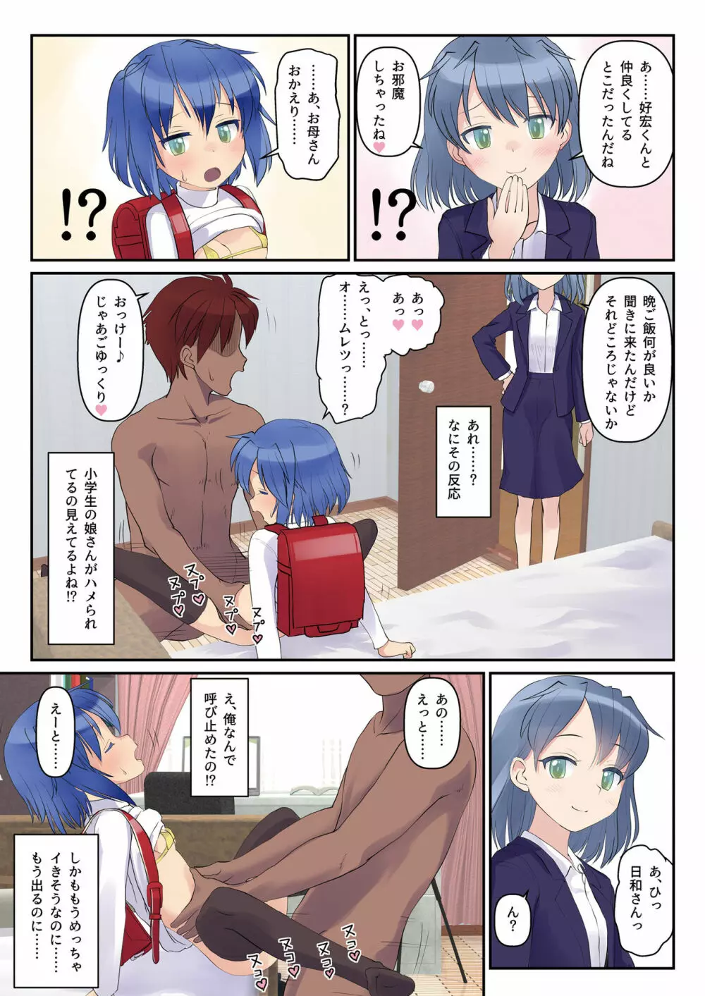 [The Dungeon In Yarn (与根金次)] こうかん☆にっき 同じアパートの少女にただただれいぷ(和姦)するだけの本 [DL版] Page.21