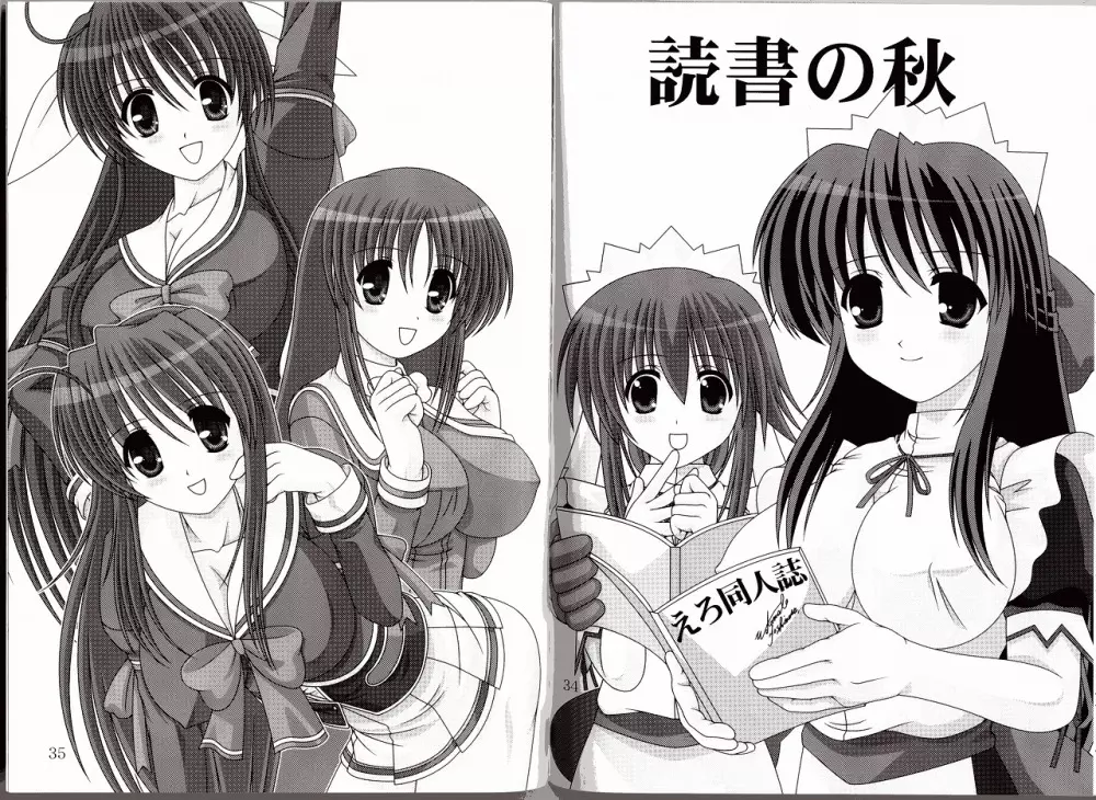 D.CUPてゆーかむしろスイカップ 2 Page.19