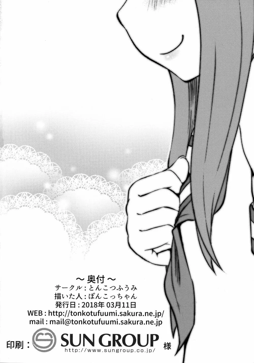 高木さんescalate Page.25
