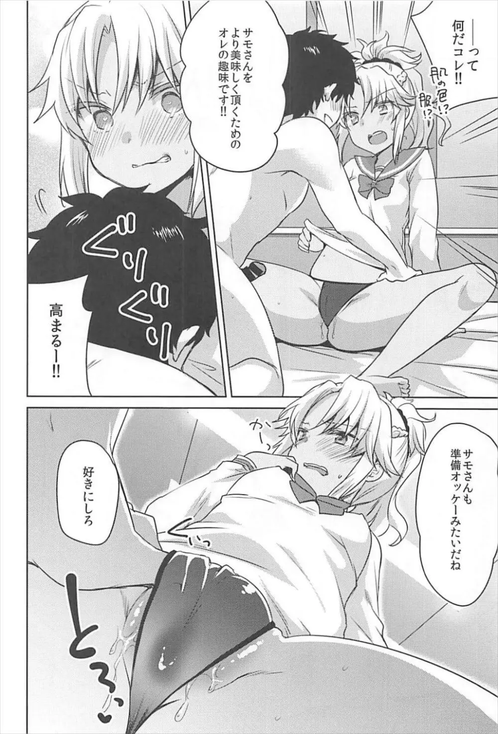 bones Page.11