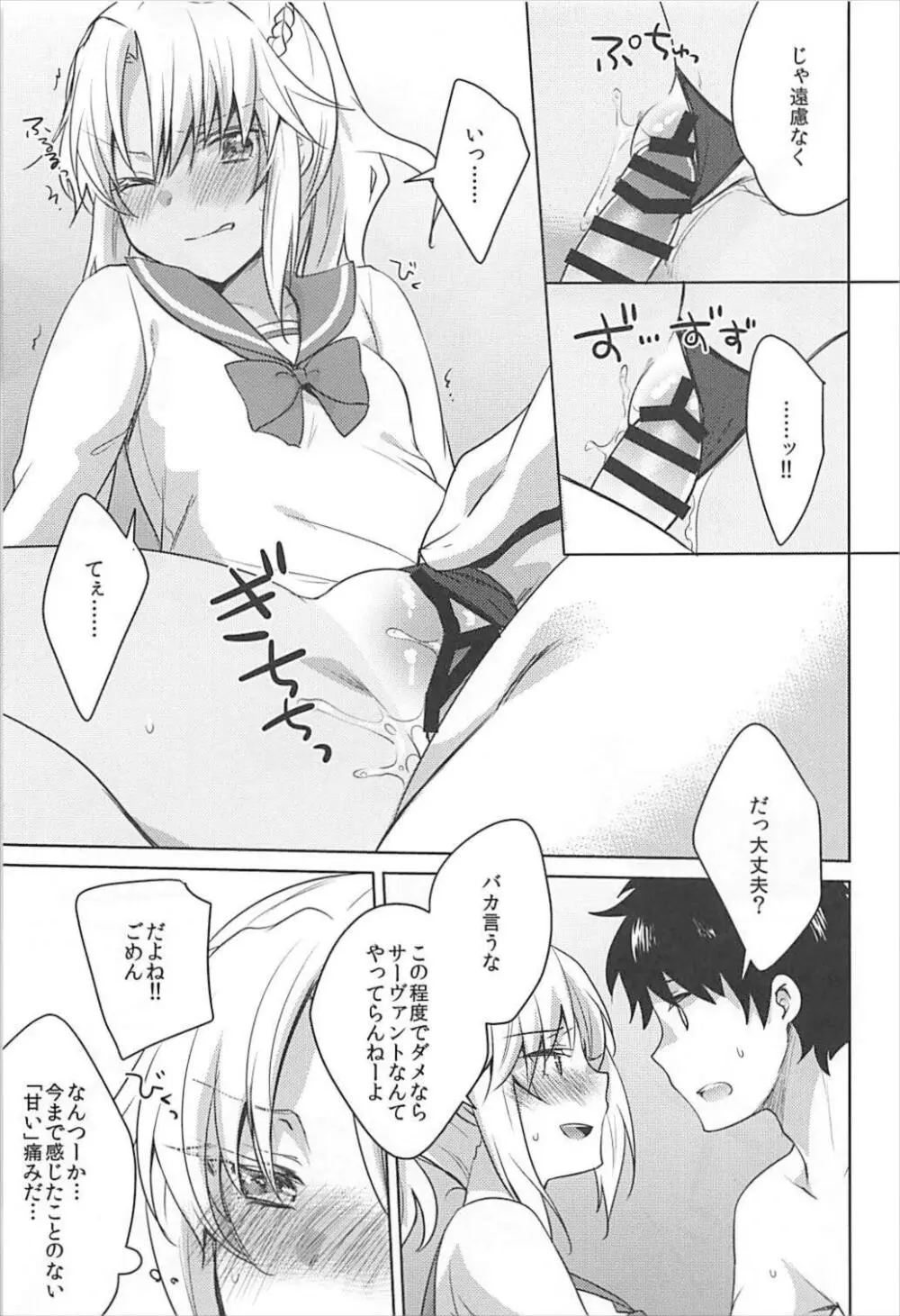 bones Page.12