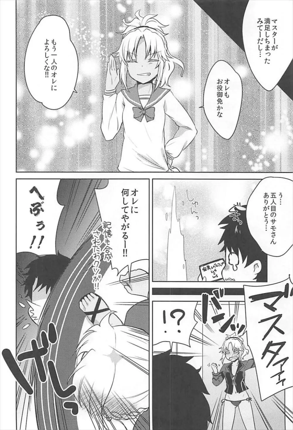 bones Page.15