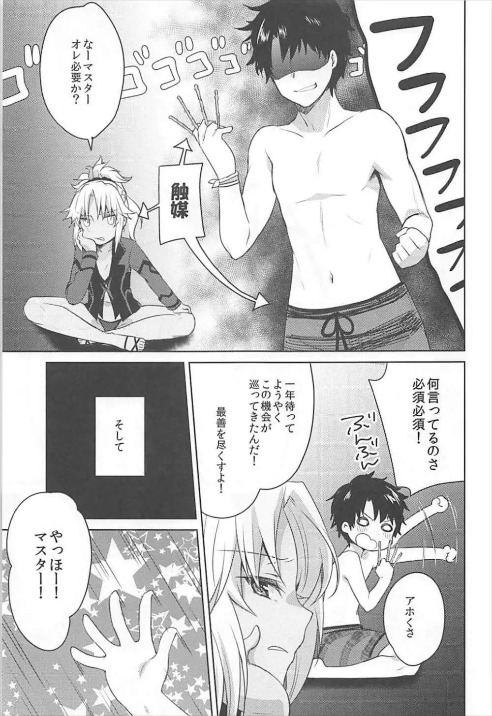 bones Page.2