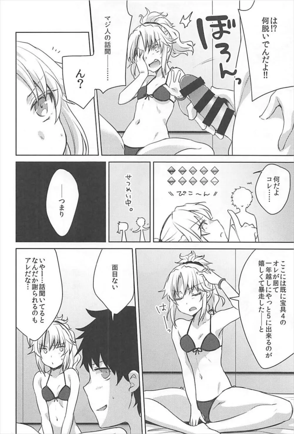 bones Page.5