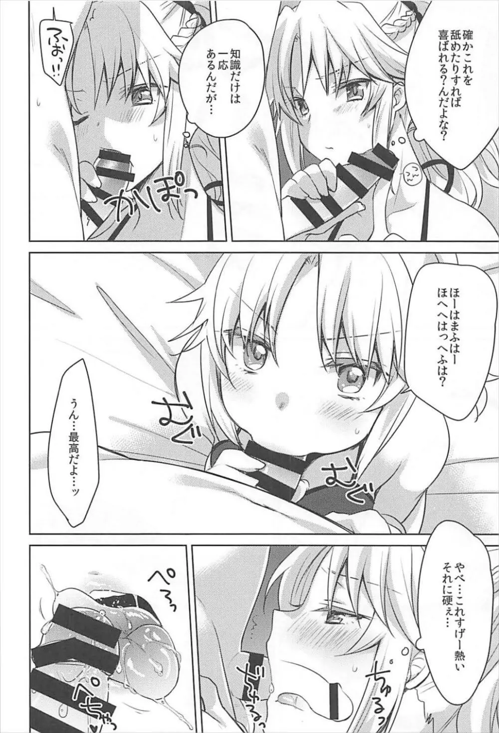 bones Page.7