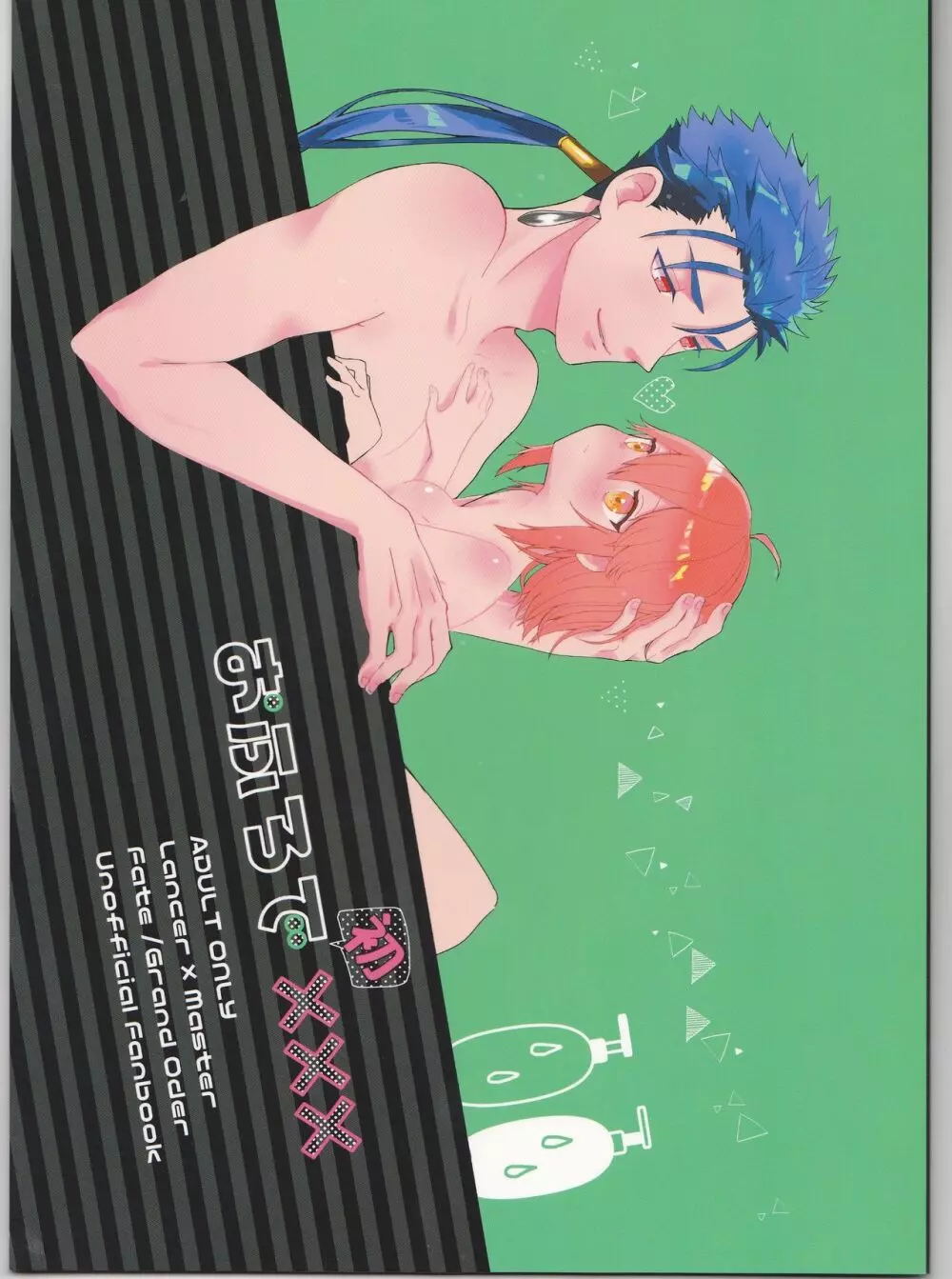 おふろで初××× Page.1