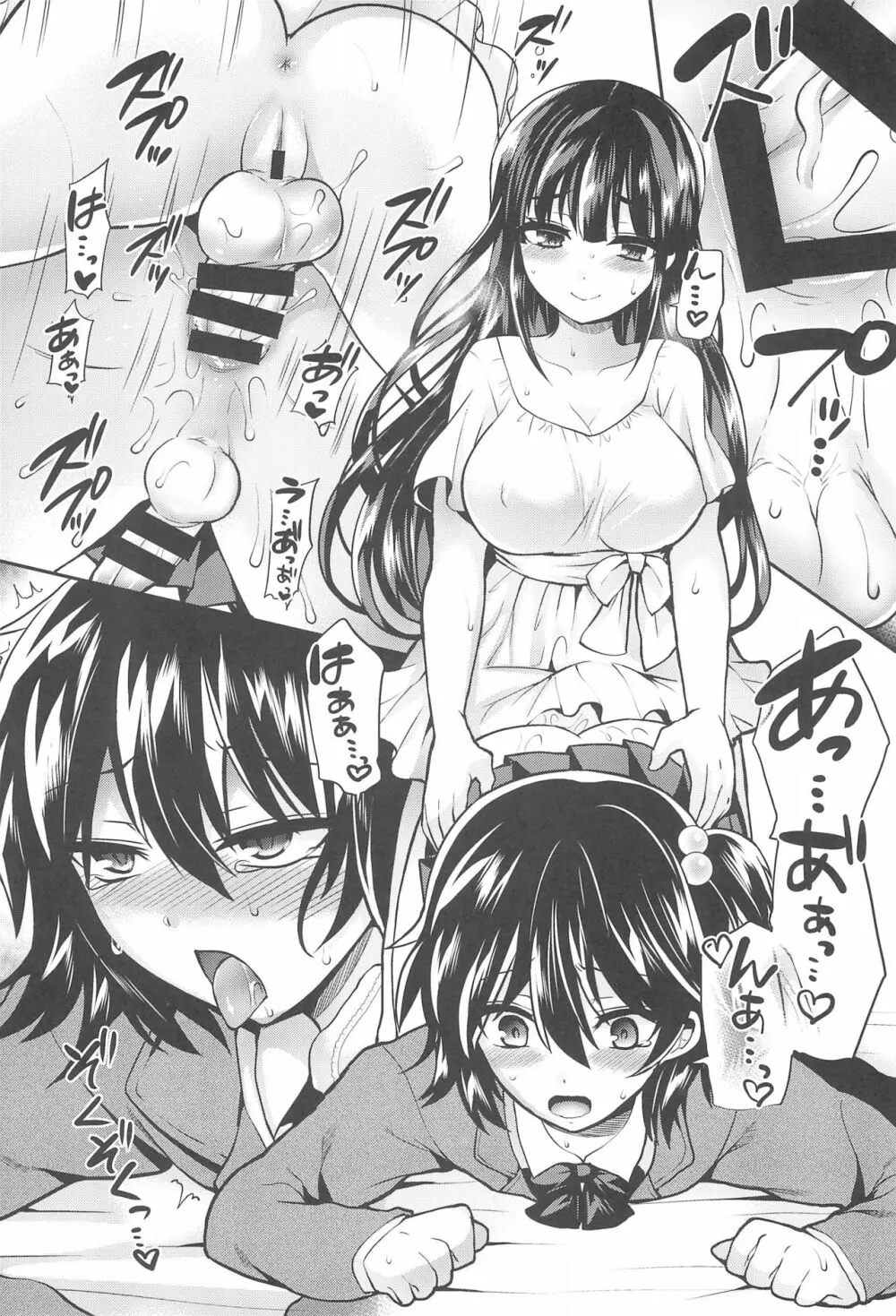 ふたなりっ!おしおきタイム6～完結編～ Page.27