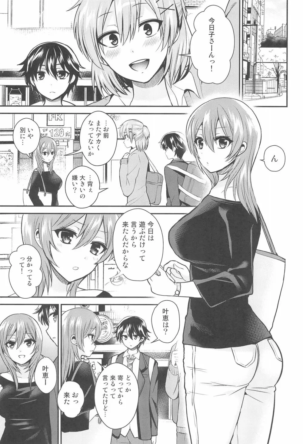 ふたなりっ!おしおきタイム6～完結編～ Page.39