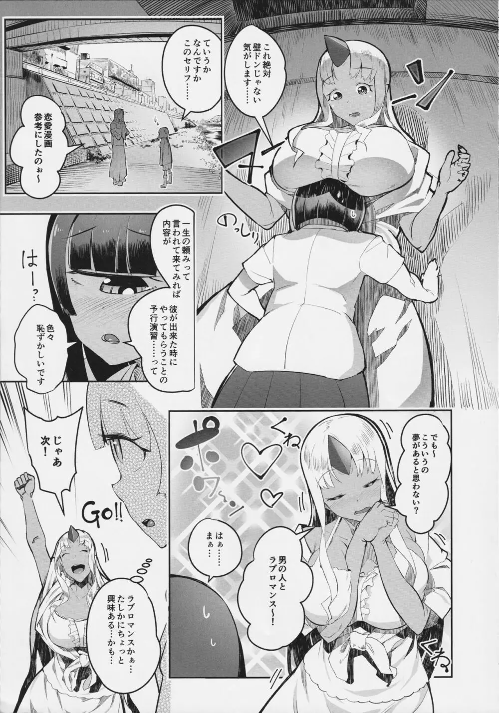 モンスター娘のいる日常 SS ANTHOLOGY - Everyday Life with Monster Girls Page.6