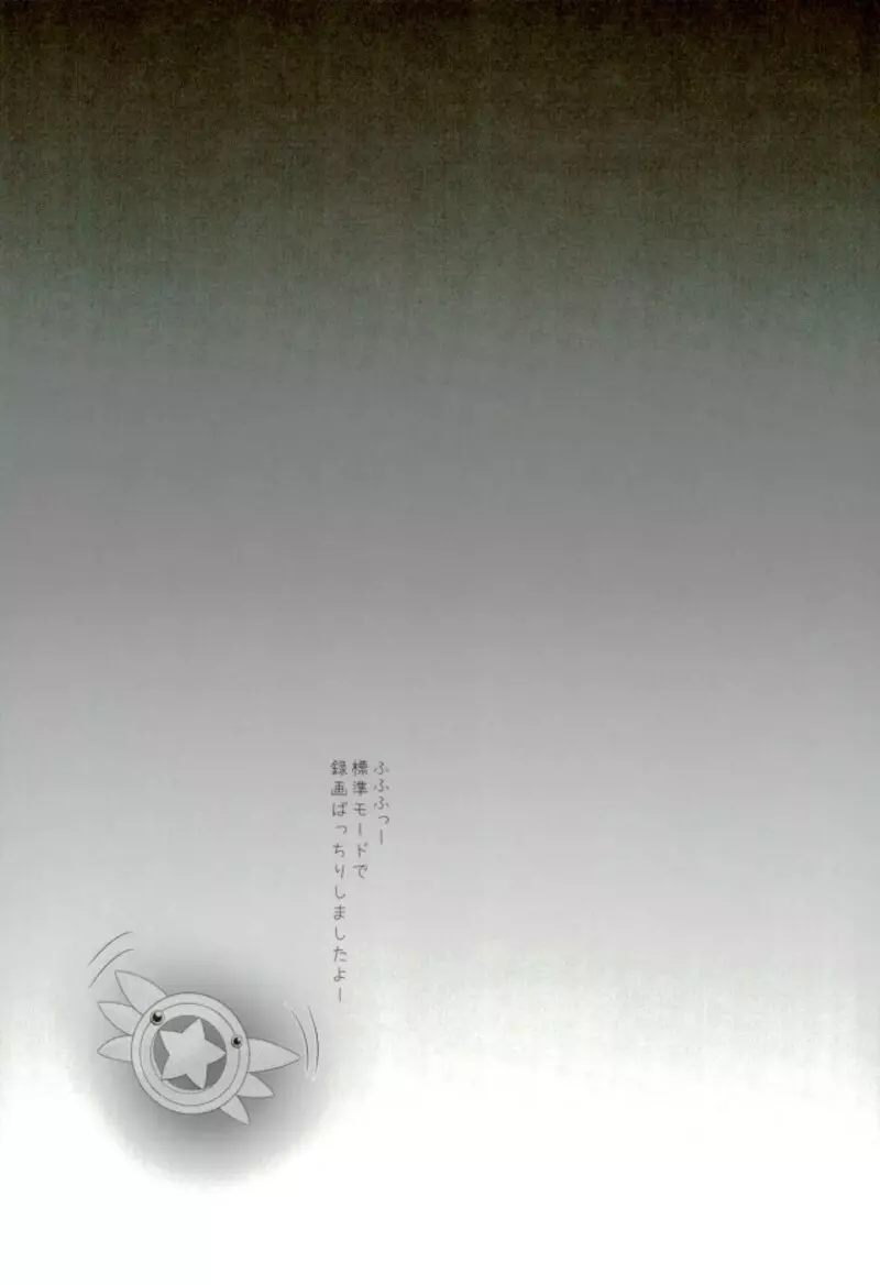 マスターさんとお兄ちゃんイリヤとえっちしよっ Page.15