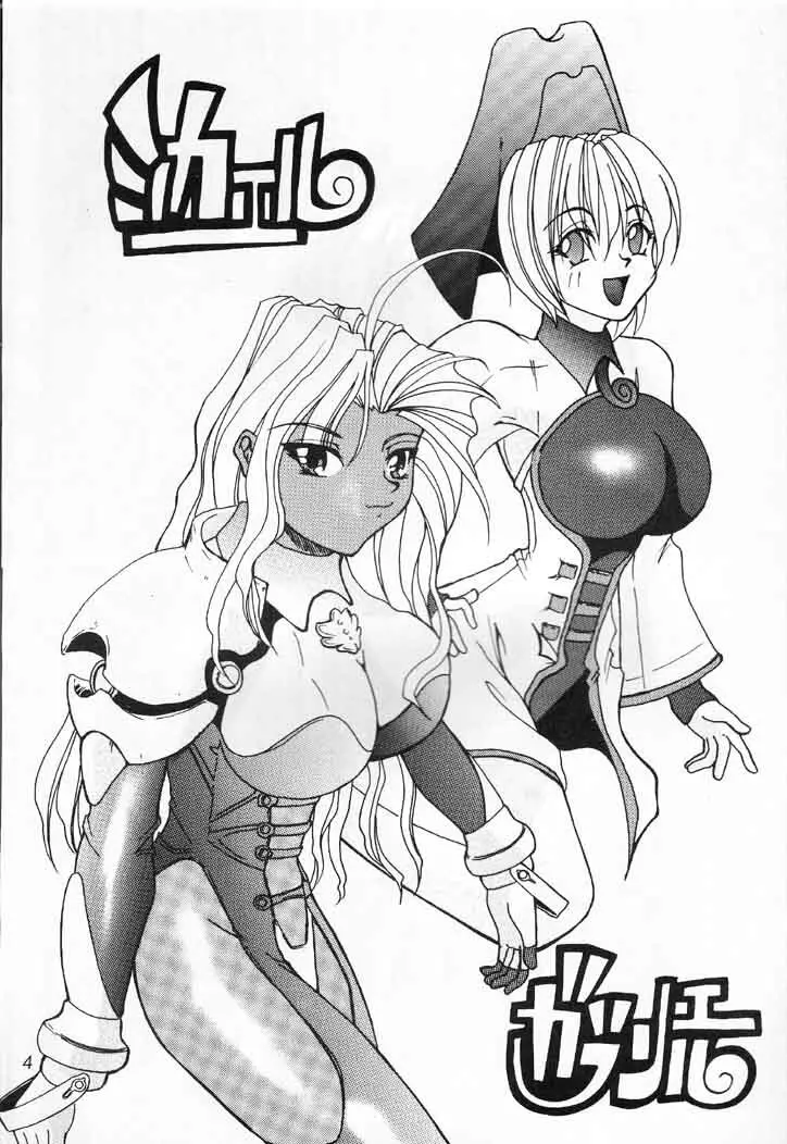 MILD ～マイルド～ Page.3
