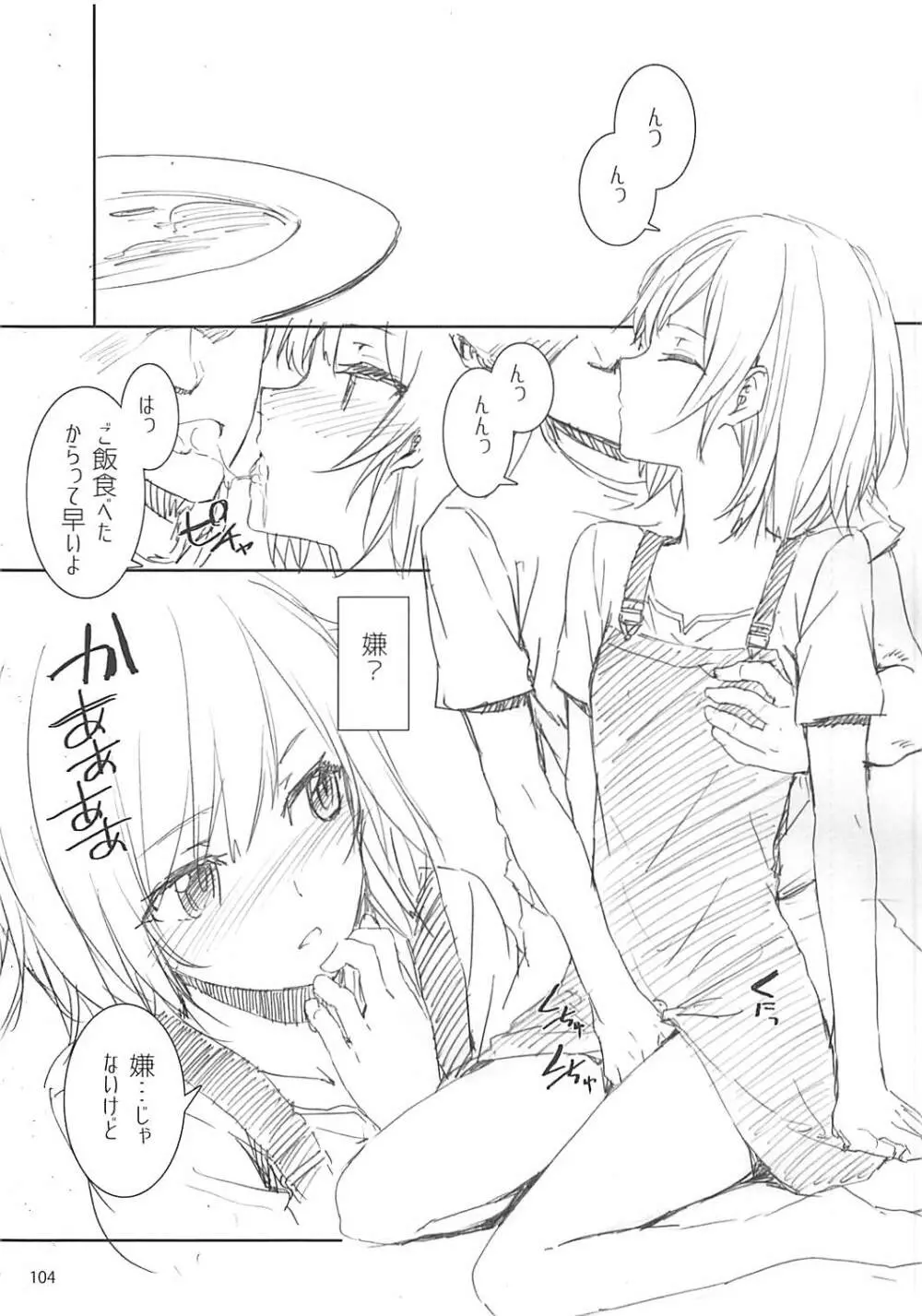 Sextet Girls 2 Page.105