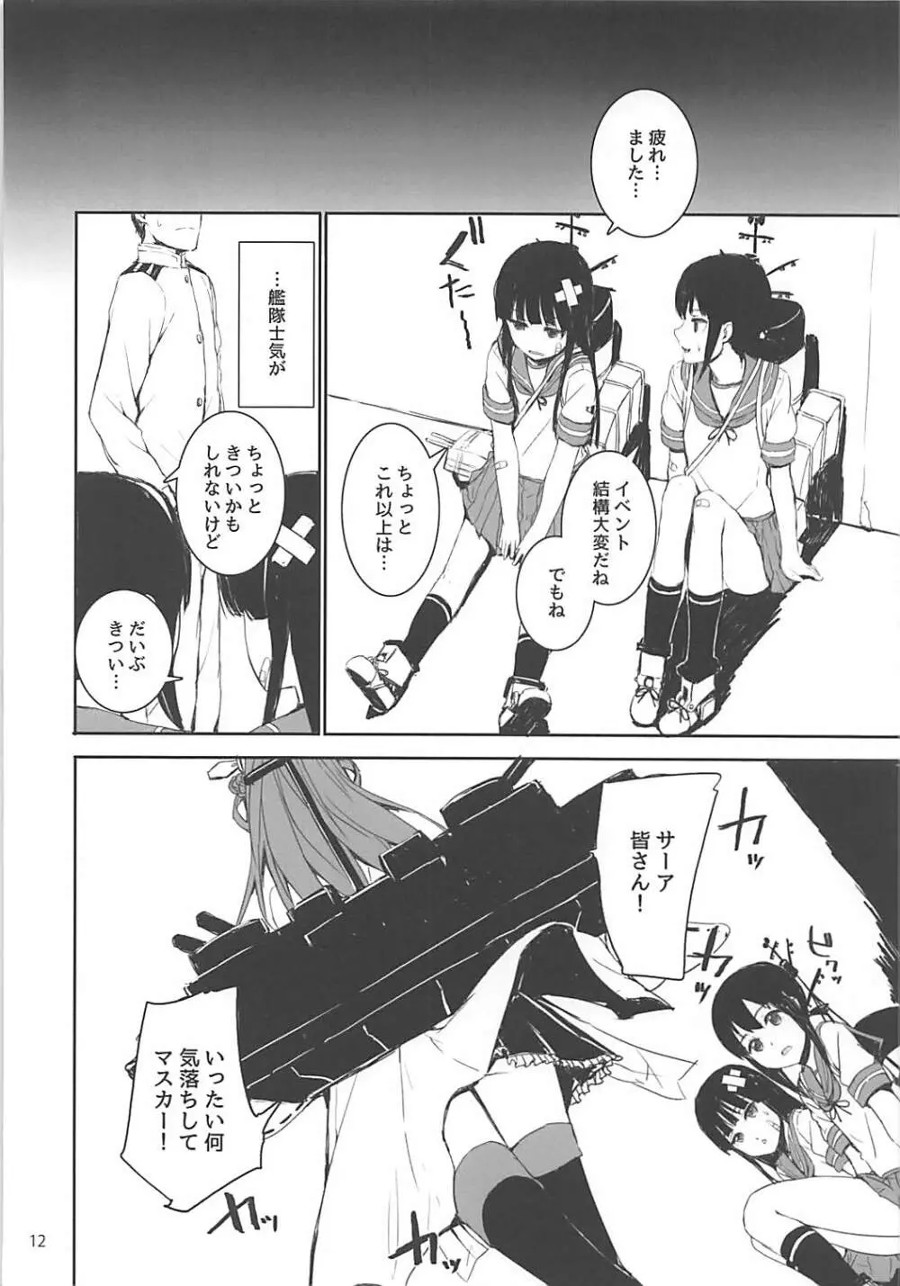 Sextet Girls 2 Page.13