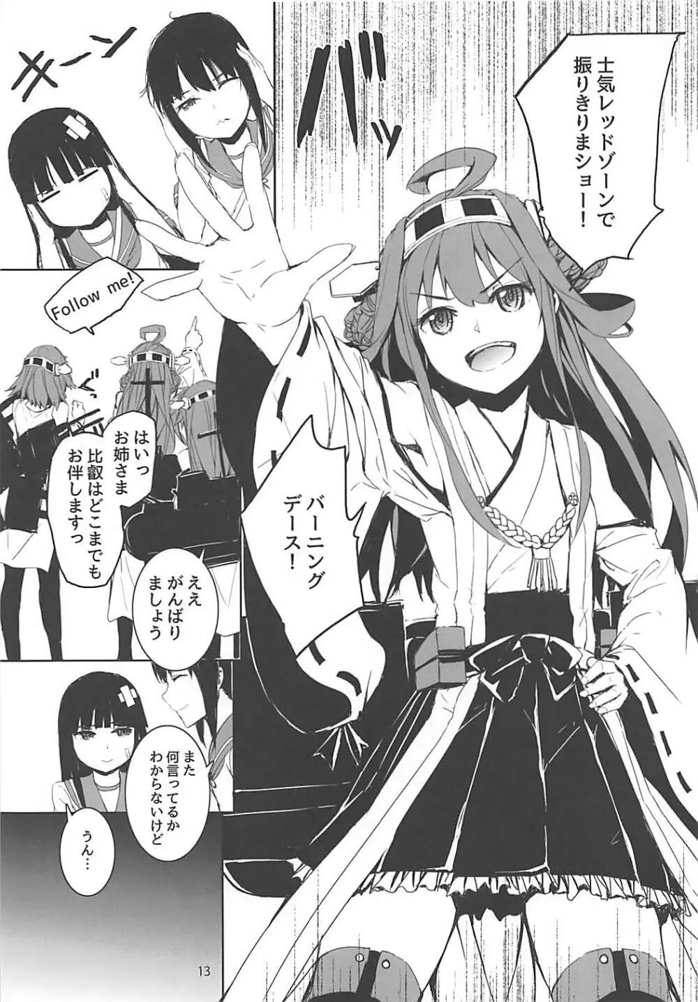 Sextet Girls 2 Page.14