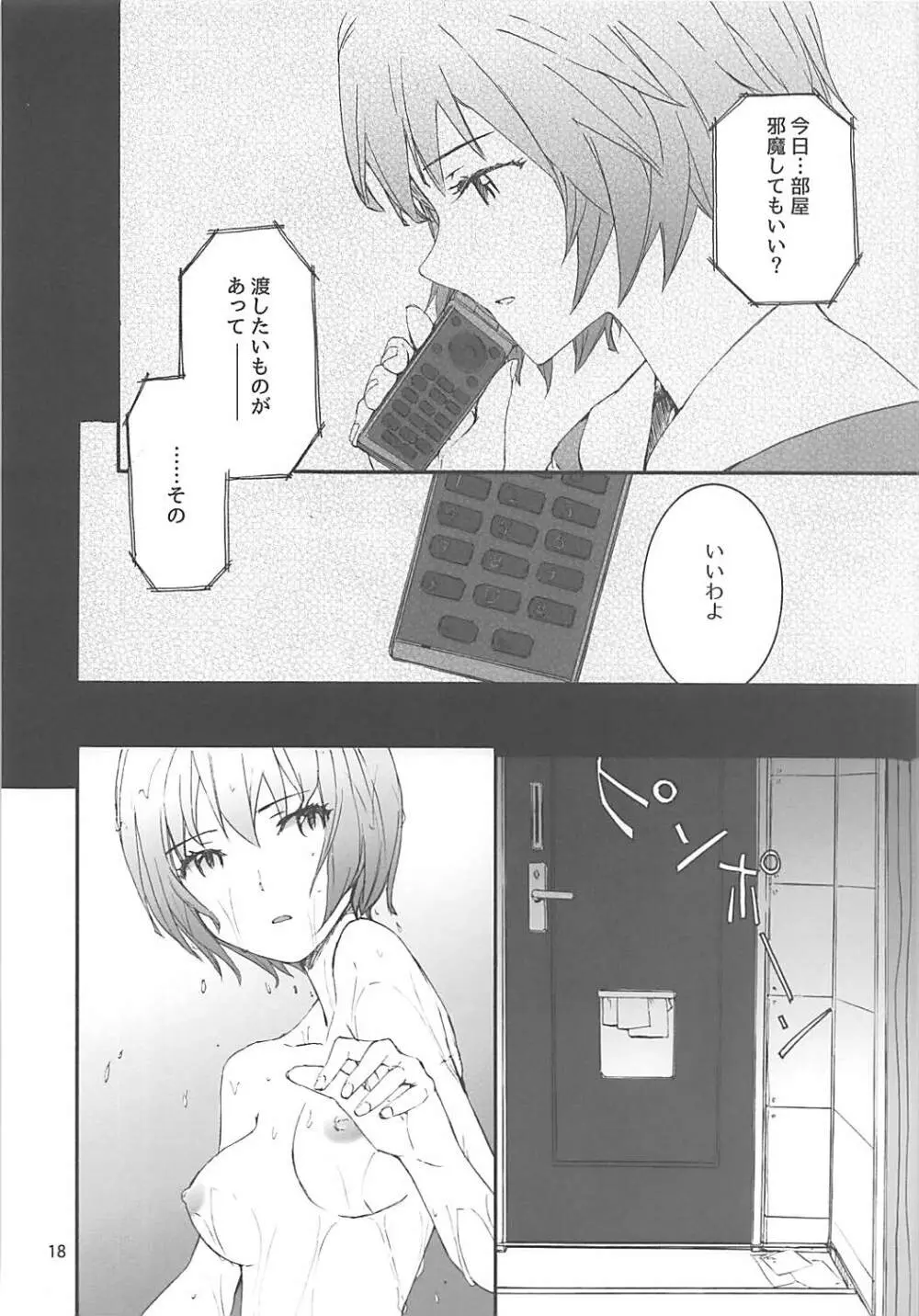 Sextet Girls 2 Page.19