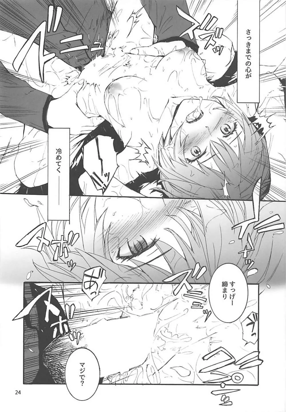 Sextet Girls 2 Page.25