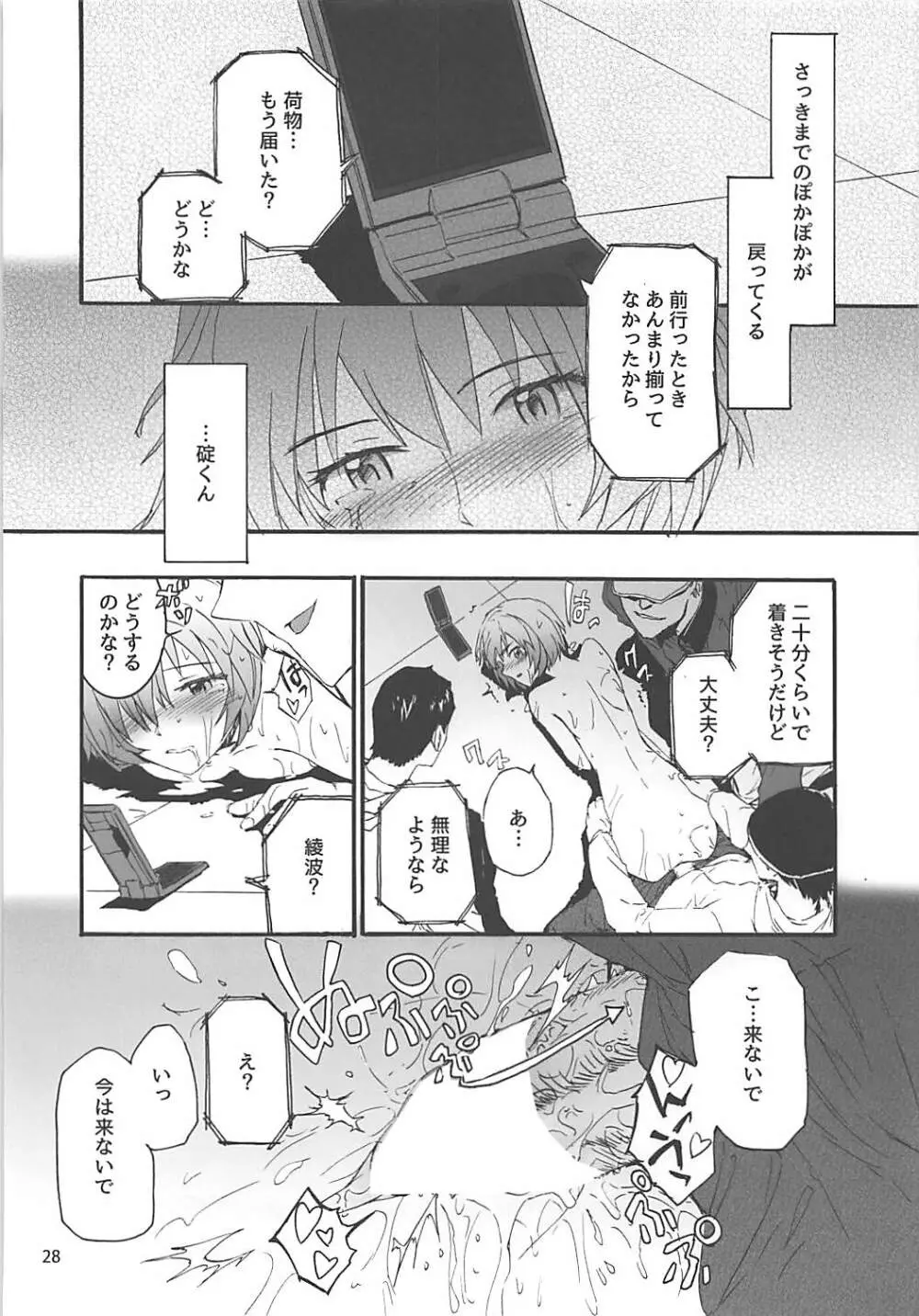 Sextet Girls 2 Page.29