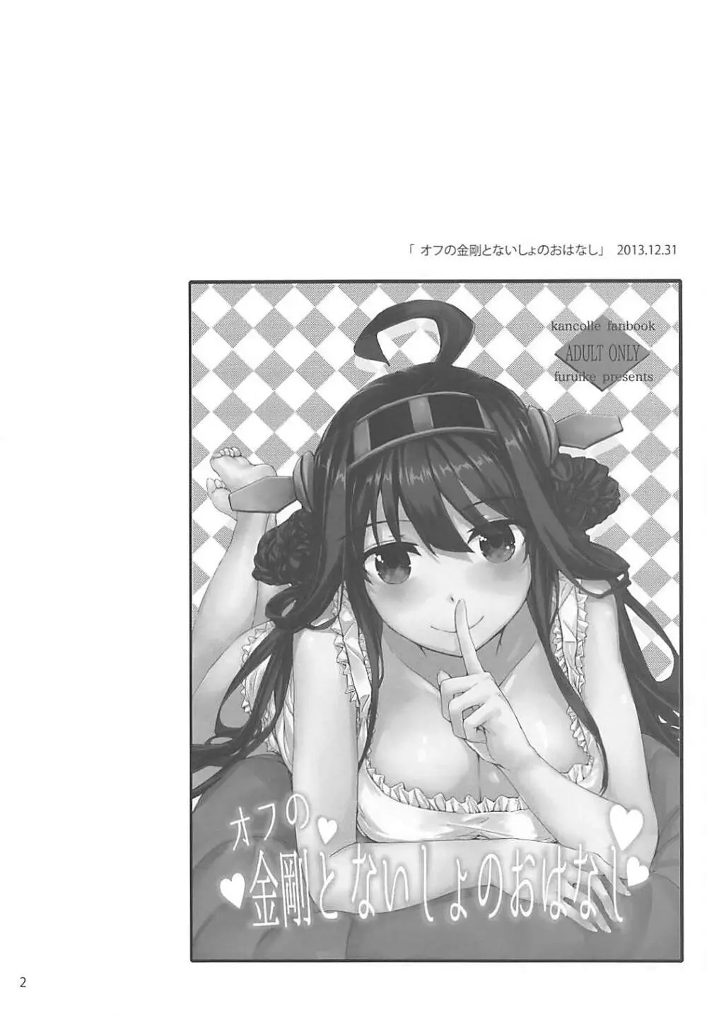 Sextet Girls 2 Page.3