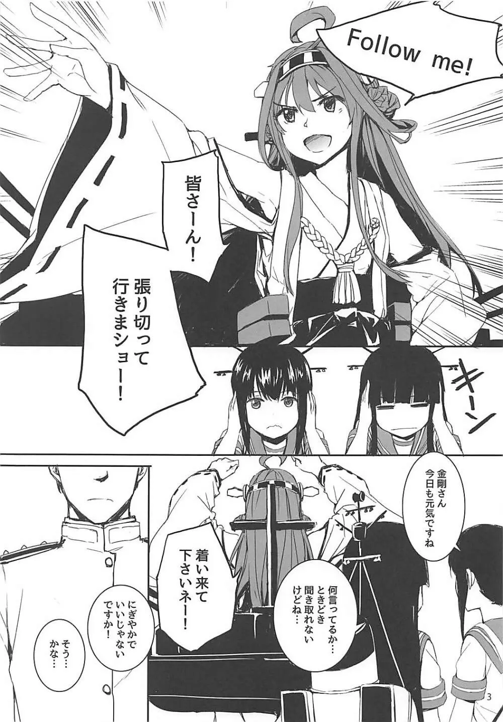 Sextet Girls 2 Page.4