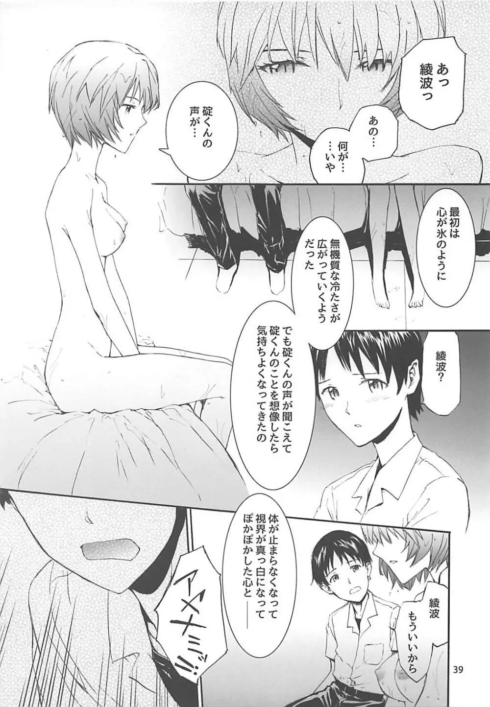 Sextet Girls 2 Page.40