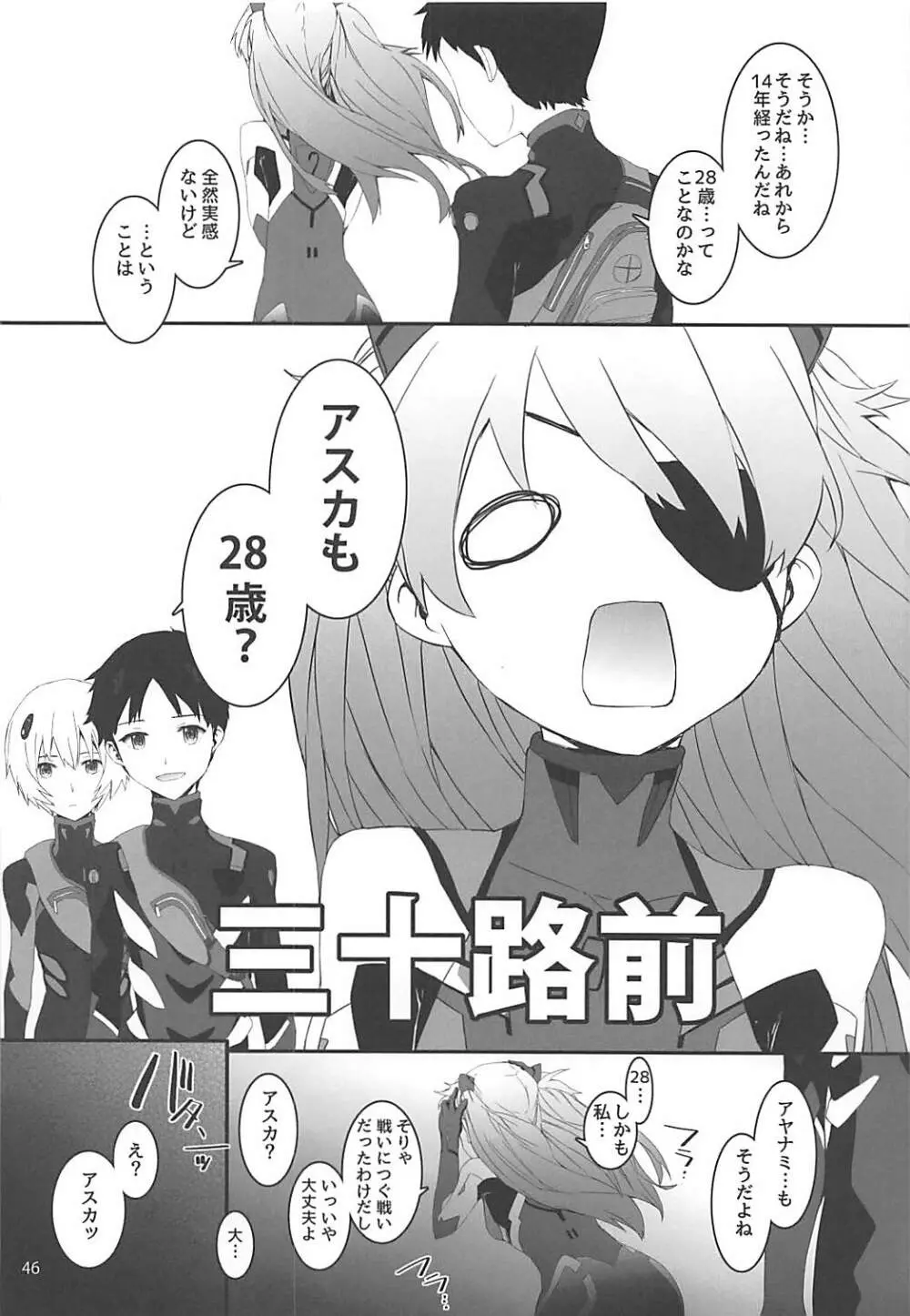 Sextet Girls 2 Page.47
