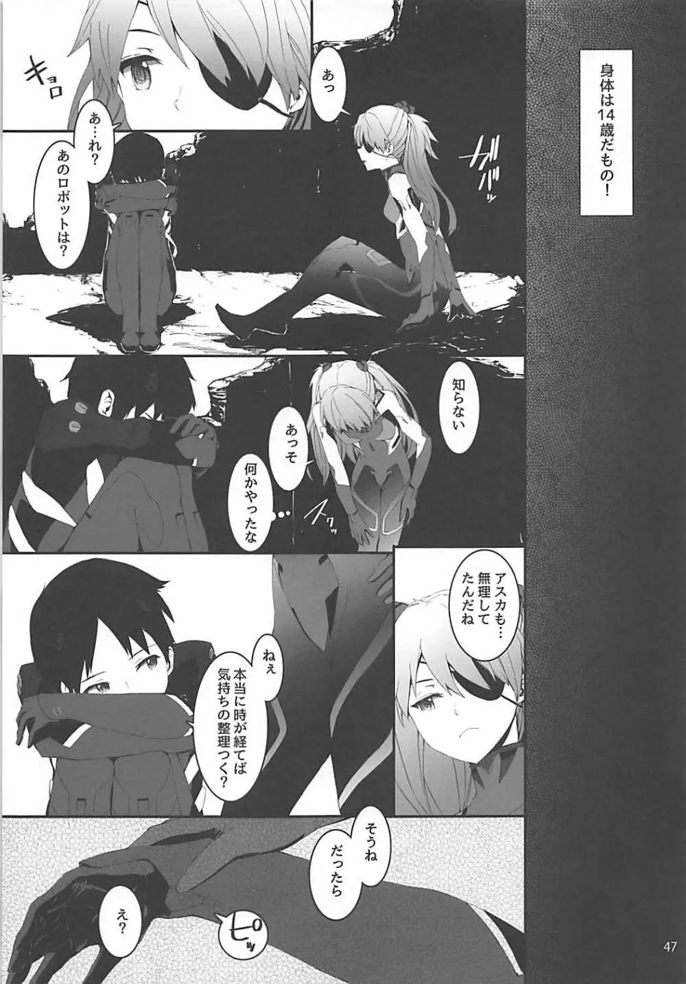 Sextet Girls 2 Page.48