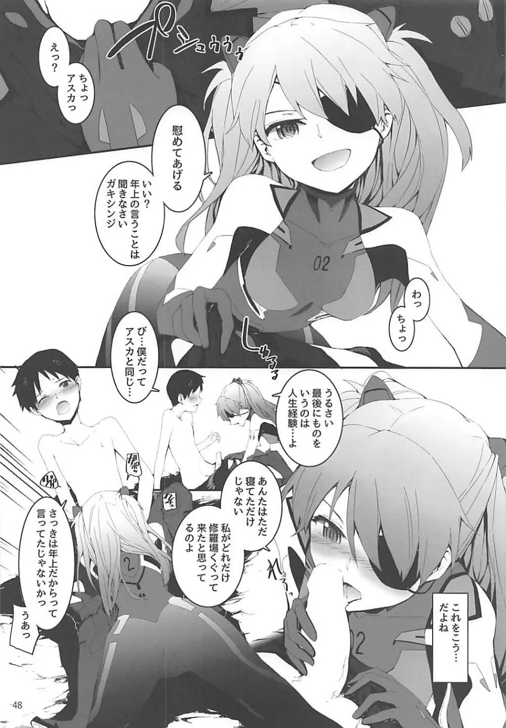 Sextet Girls 2 Page.49