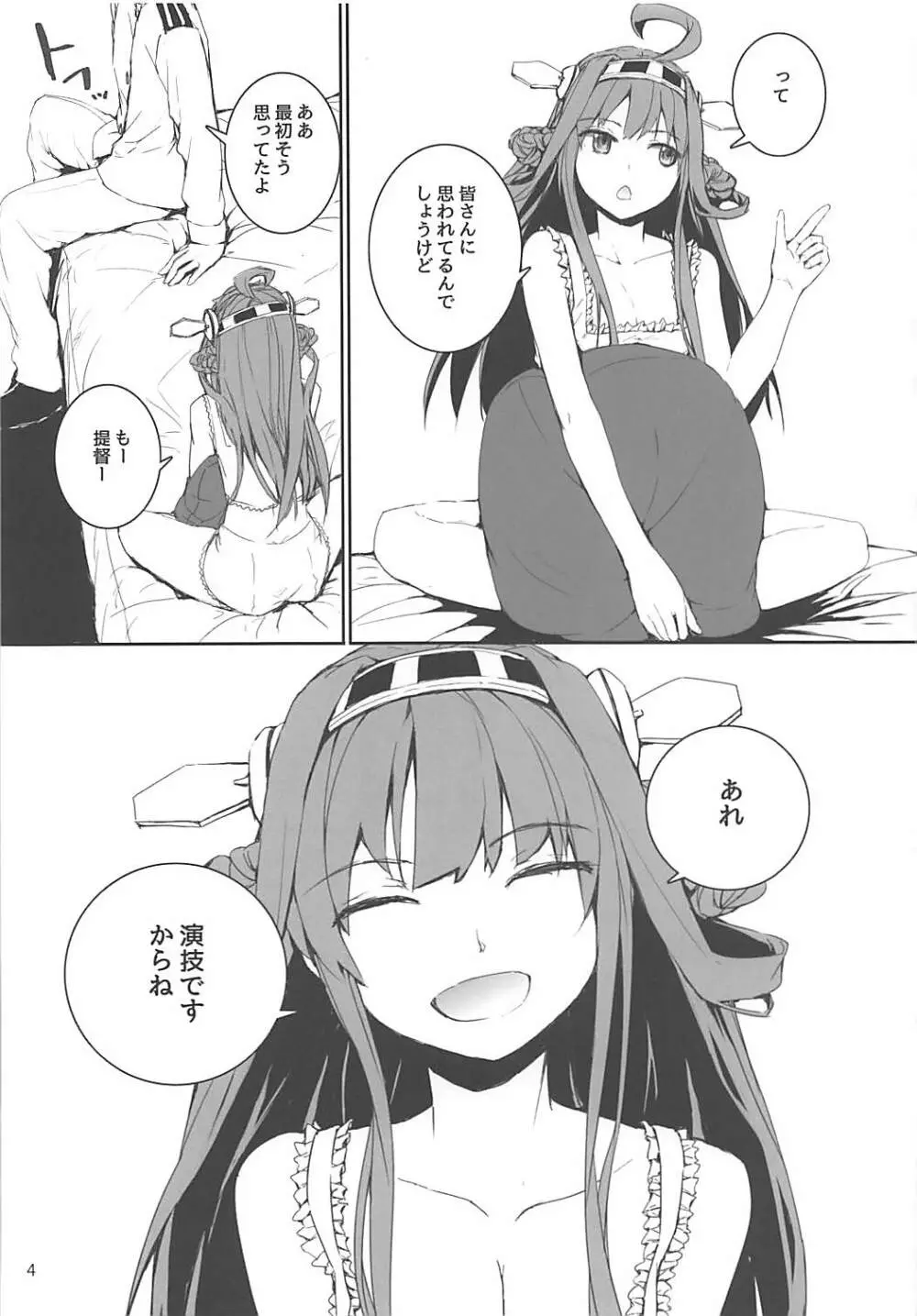 Sextet Girls 2 Page.5