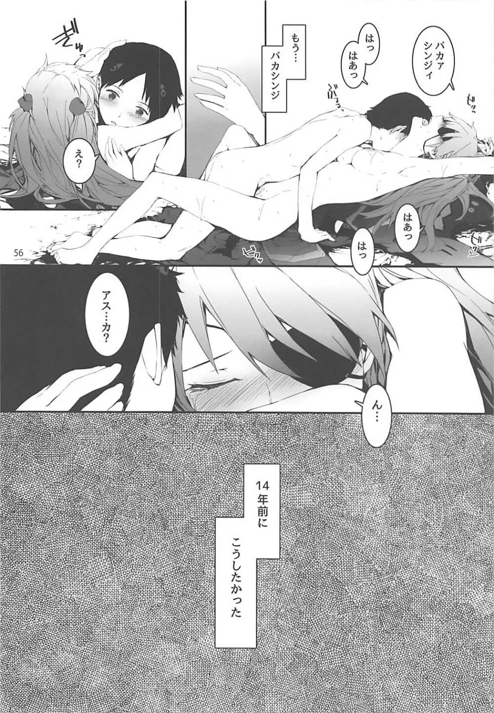 Sextet Girls 2 Page.57