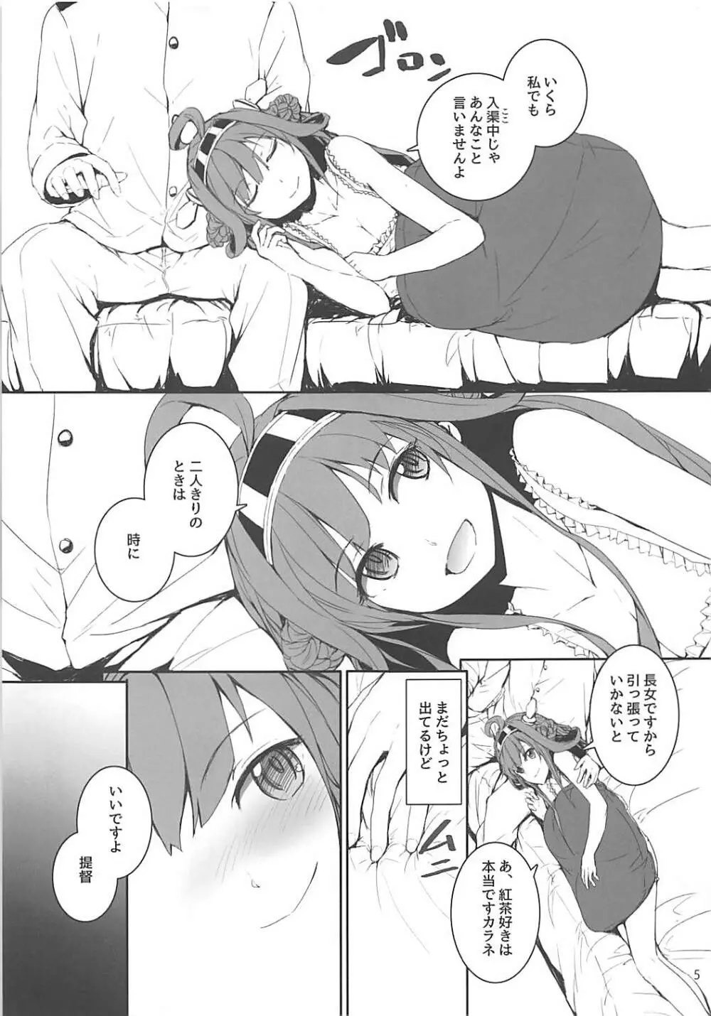 Sextet Girls 2 Page.6