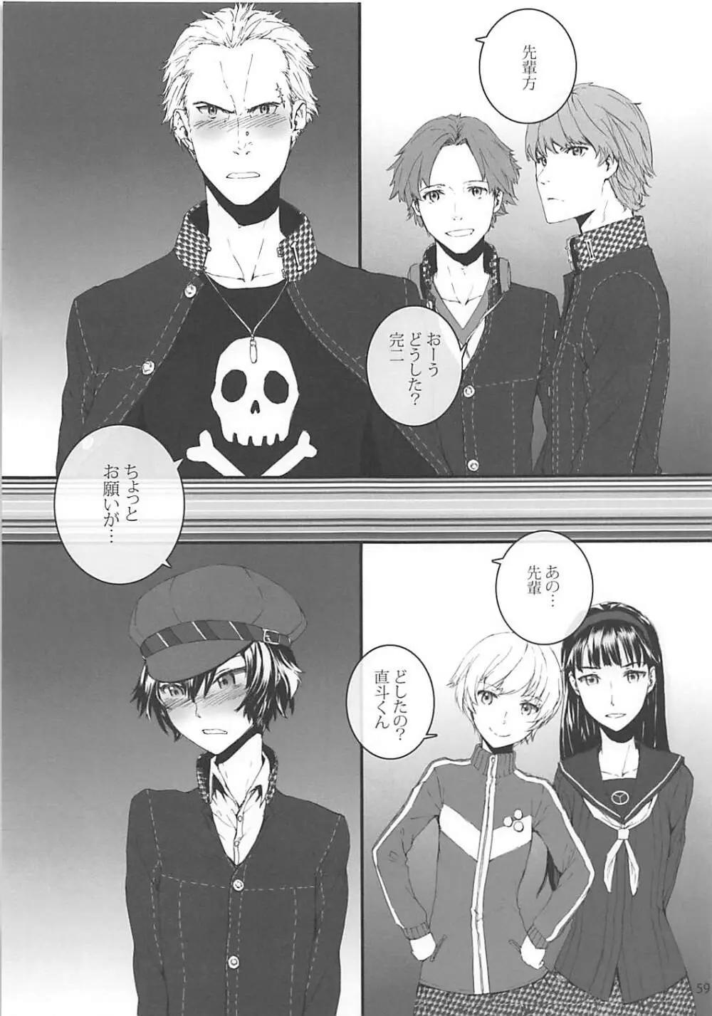 Sextet Girls 2 Page.60