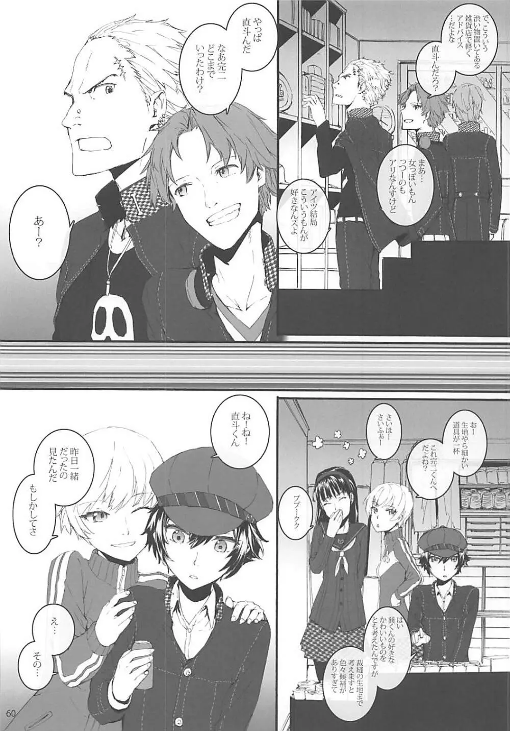 Sextet Girls 2 Page.61