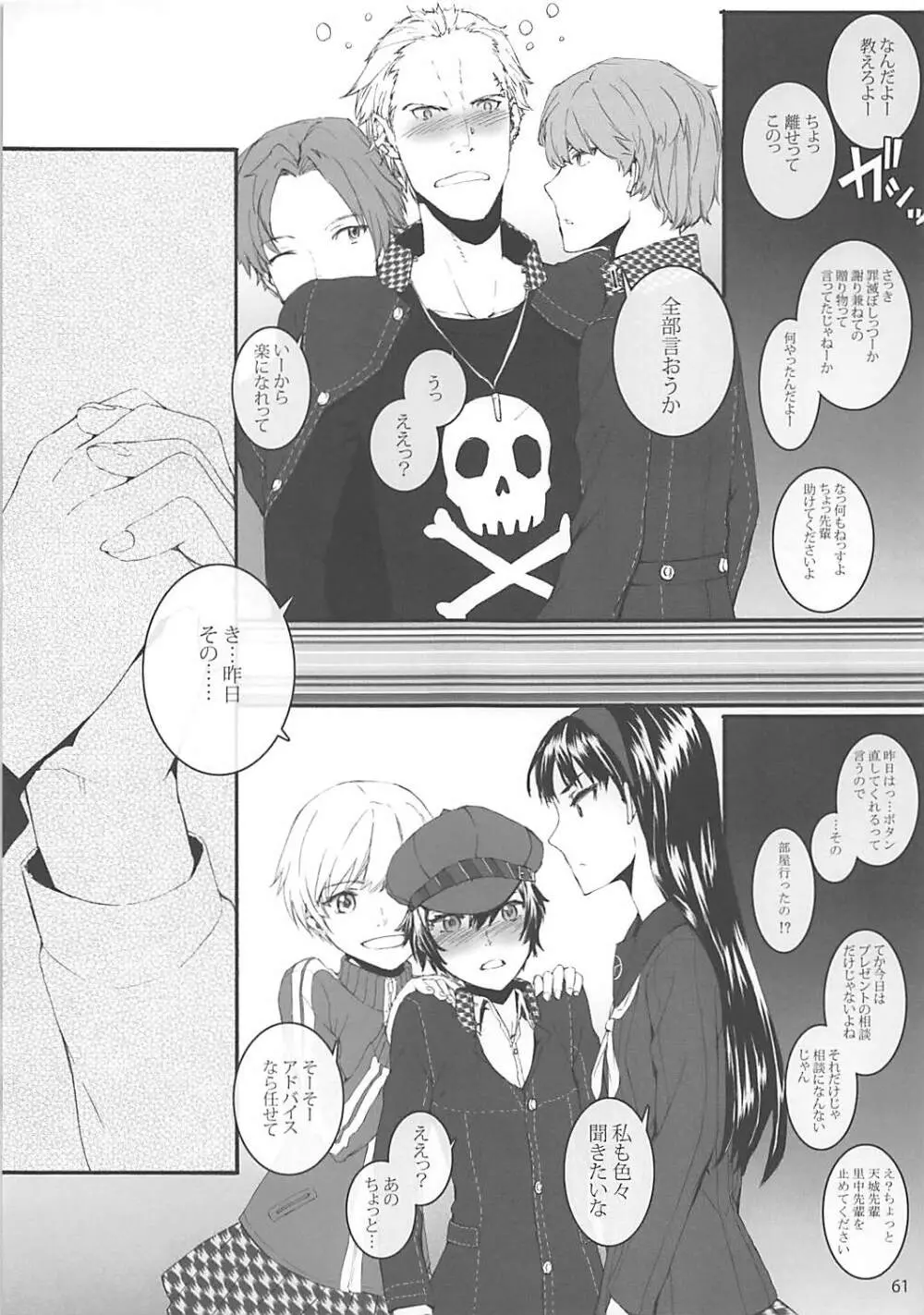 Sextet Girls 2 Page.62